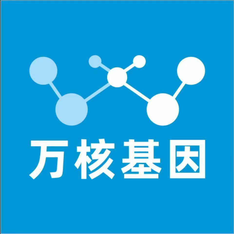 赤峰喀喇沁旗万核基因DNA检测咨询中心